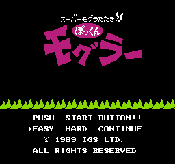 超级鼹鼠敲打 - 打地鼠游戏 (日版) (益智)